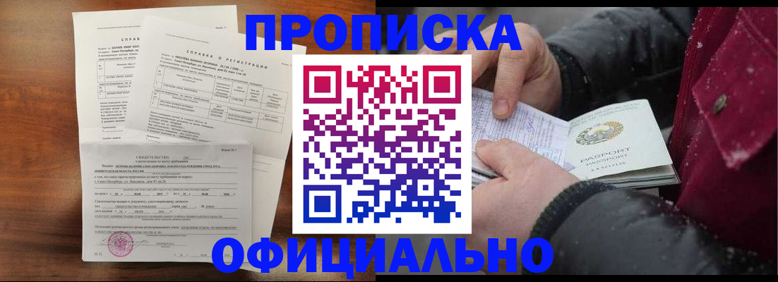 миграционный учет в Пскове