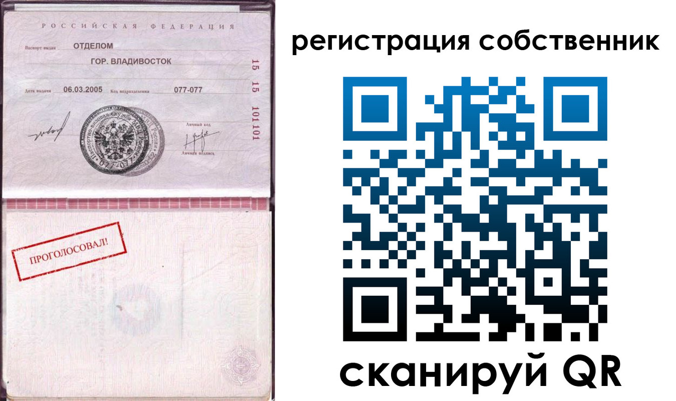 временная регистрация госуслуги в Пскове