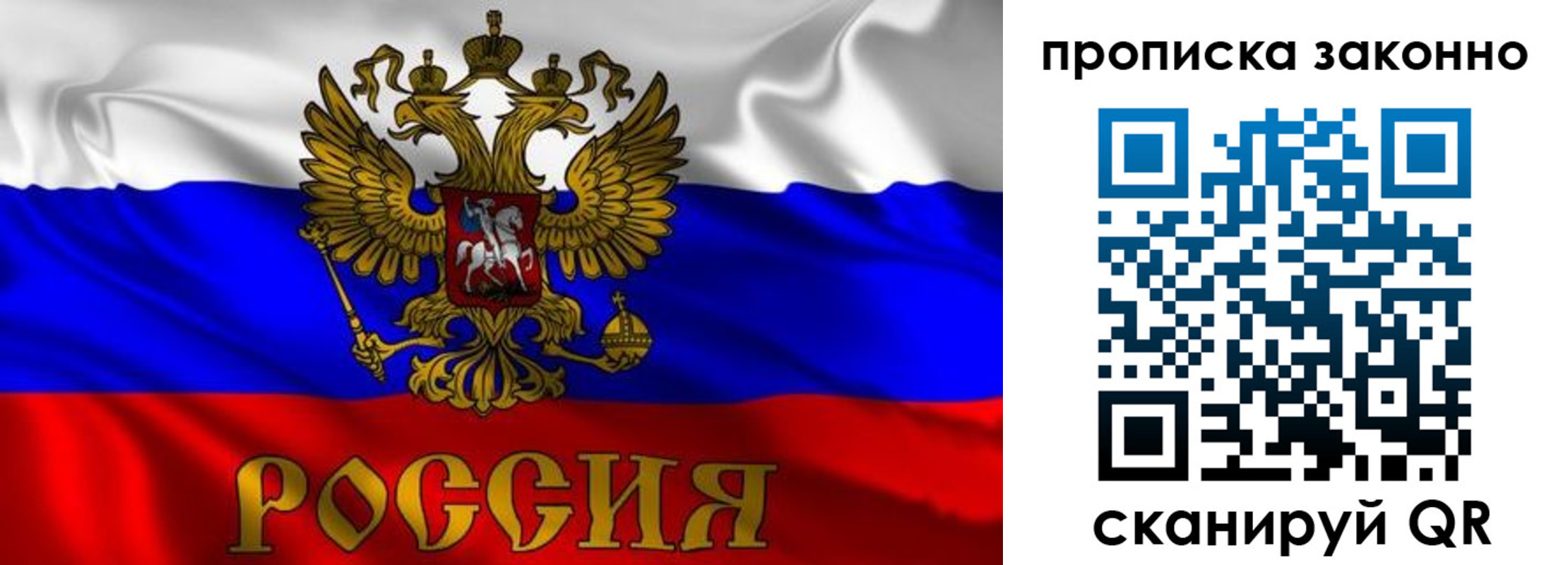 прописка паспорт в Пскове
