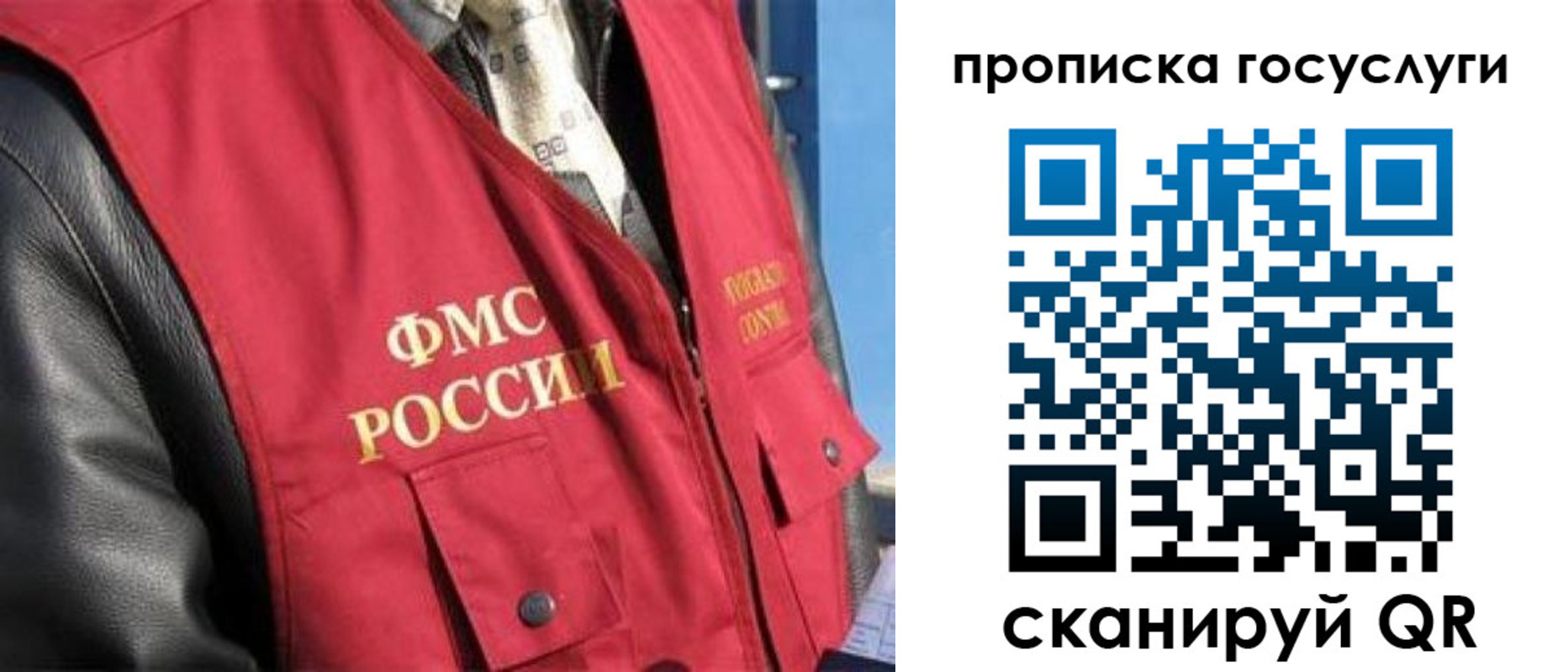 временная регистрация госуслуги в Пскове