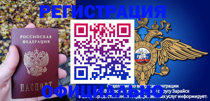 регистрация для дет. сада в Пскове