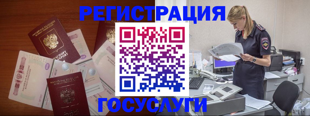 временная регистрация для школы в Пскове