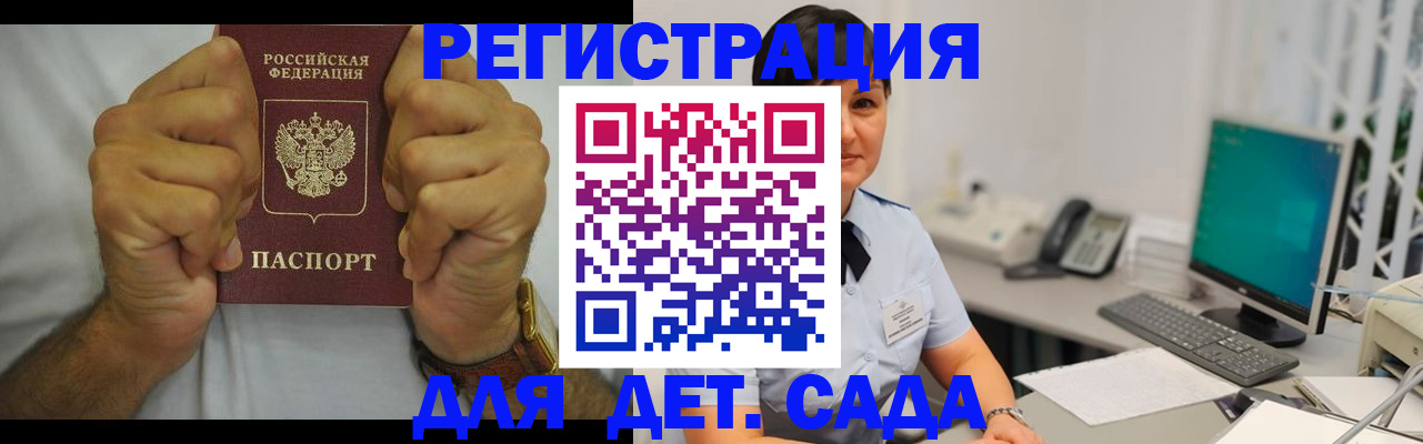 временная регистрация недорого в Пскове