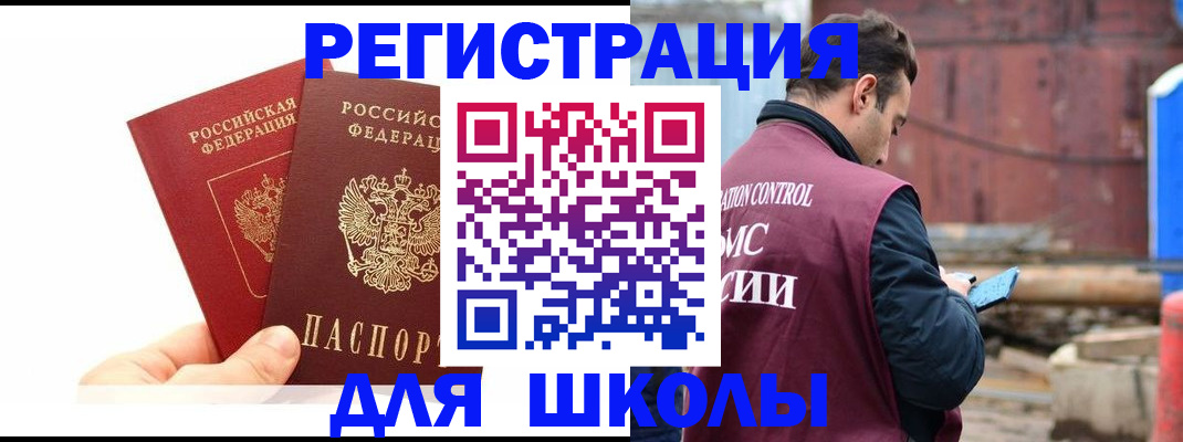 прописка от собственника в Пскове