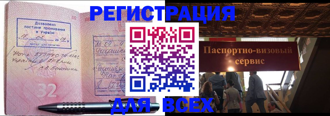 прописка поиск в Пскове