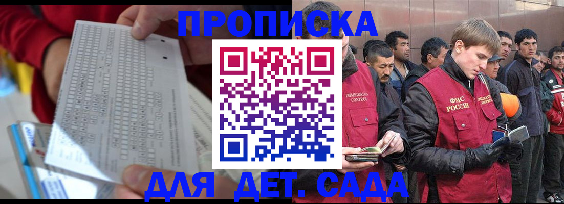 регистрация для дет. сада в Пскове