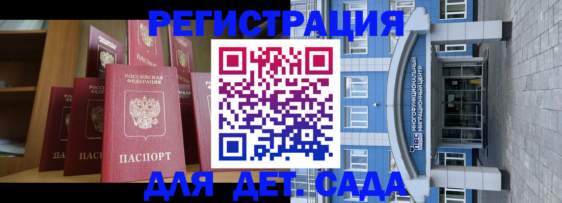 миграционный учет в Пскове